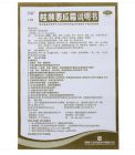 桂林西瓜霜