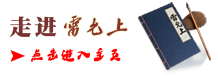 雷允上