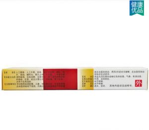 马应龙麝香痔疮膏